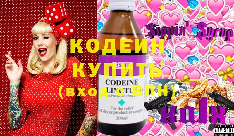 Кодеиновый сироп Lean Purple Drank  Медынь 