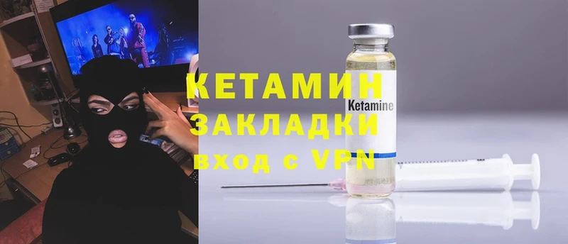 Кетамин ketamine  Медынь 